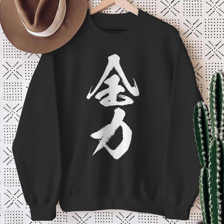 全力 面白いtシャツ 文字入り メンズ おもしろ 筆文字 面白い 服 おもしろグッズ 文字tシャツ ネタ 部活 勉強 スウェットシャツ 年配の女性への贈り物