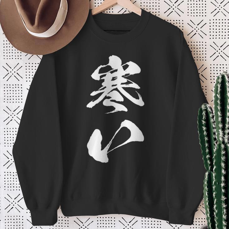 寒い 面白いtシャツ 文字入り メンズ おもしろ 面白い 服 オリジナル おもしろグッズ 文字tシャツ ネタ 冬 ギャグ スウェットシャツ 年配の女性への贈り物