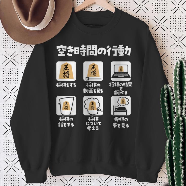 将棋 駒 将棋盤 面白いtシャツ おもしろ グッズ プレゼント 服 面白い ネタ ウケ狙い メンズ 棋士 長袖tシャツ スウェットシャツ 年配の女性への贈り物