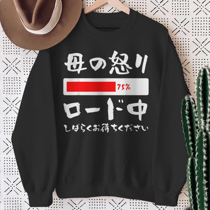 母 怒り 面白い 文字入り 夫婦 おもしろ 筆文字 面白い 服 オリジナル 母の日 文字 ネタ スウェットシャツ 年配の女性への贈り物