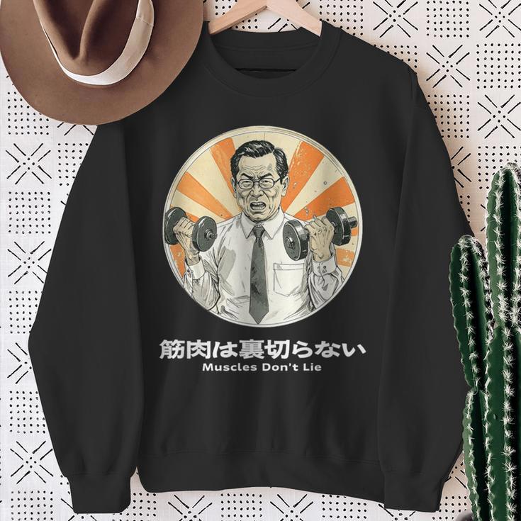 筋肉は裏切らない 筋トレ おもしろ 面白い ネタ メンズ シュール ユーモア 笑える 昭和レトロ おじさん スウェットシャツ 年配の女性への贈り物