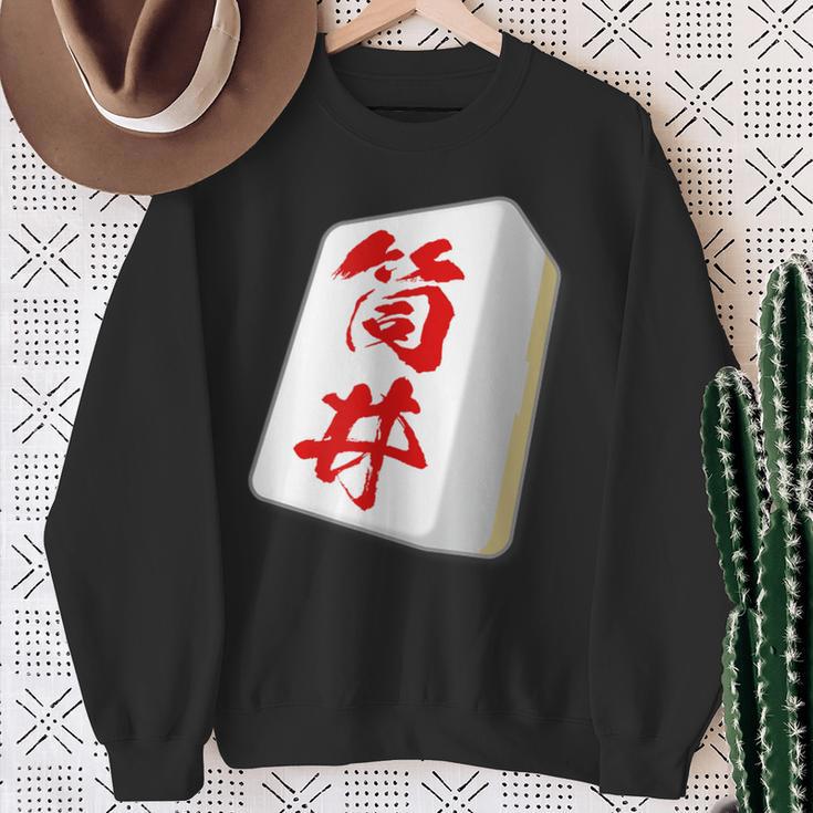 筒井 苗字 麻雀 牌 おもしろ グッズ 服 筆文字 面白いtシャツ 文字入り 面白い 文字 ネタ メンズ スウェットシャツ 年配の女性への贈り物