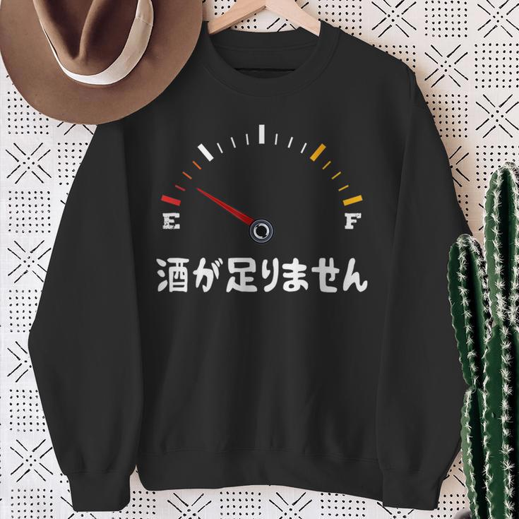 酒が足りません 面白い酒 面白いtシャツ 酒 メンズ おもしろ 筆文字 面白い 服 オリジナル おもしろグッズ 文字 スウェットシャツ 年配の女性への贈り物