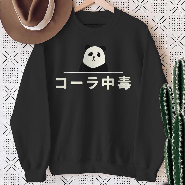 面白い 「コーラ中毒」おもしろギャグ-ジョーク 漢字 コーラ中毒 文字入り スウェットシャツ 年配の女性への贈り物