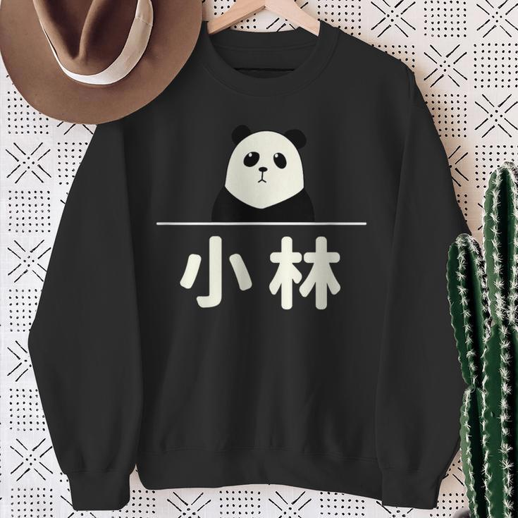 面白い 「小林」おもしろギャグ-ジョーク 漢字 小林 文字入り スウェットシャツ 年配の女性への贈り物