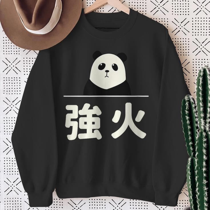 面白い 「強火」おもしろギャグ-ジョーク 漢字 つよび 文字入り スウェットシャツ 年配の女性への贈り物