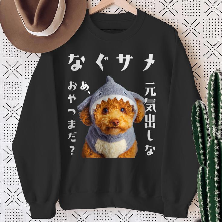 面白いtシャツ トイプードル 犬 サメ イヌ メンズ 犬好き グッズ かわいい おもしろ 面白い 服 ネタ スウェットシャツ 年配の女性への贈り物