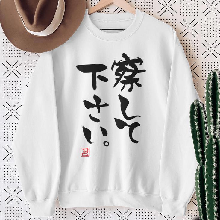 「察して下さい」文字入り おもしろ 筆文字 面白い 白服の後ろ 面白い スウェットシャツ 年配の女性への贈り物
