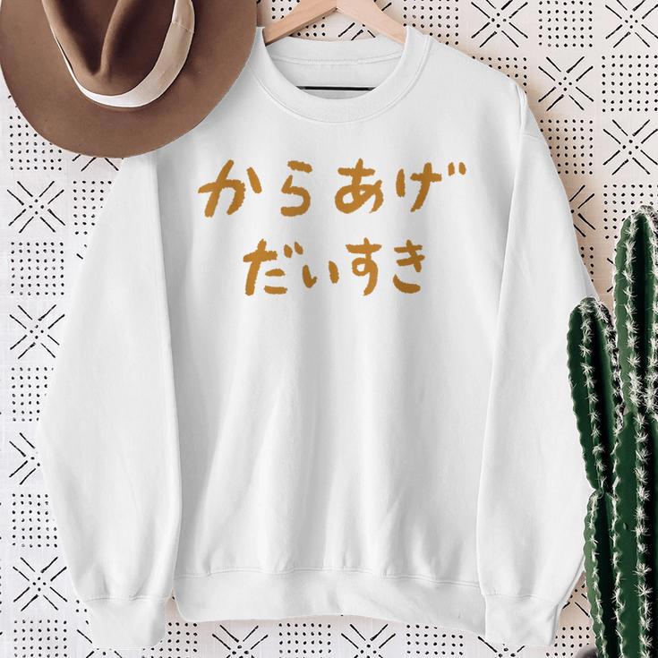 からあげだいすき スウェットシャツ 年配の女性への贈り物