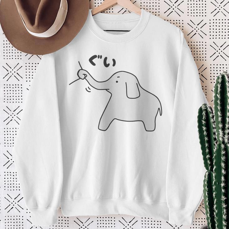 ぞうさん【ひっぱるぞう】服を引っぱる 象【どうぶつフレンズ】かわいい 動物 キャラクター 面白い イラスト スウェットシャツ 年配の女性への贈り物