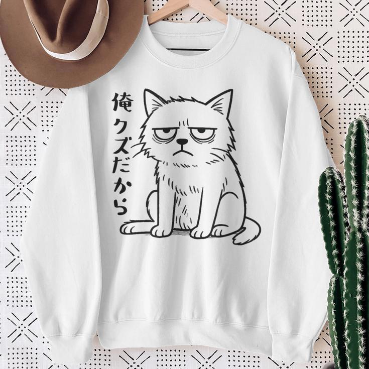 俺クズだから クズ ねこ おもしろ 文字 面白い シンプル イラスト ネタ スウェットシャツ 年配の女性への贈り物