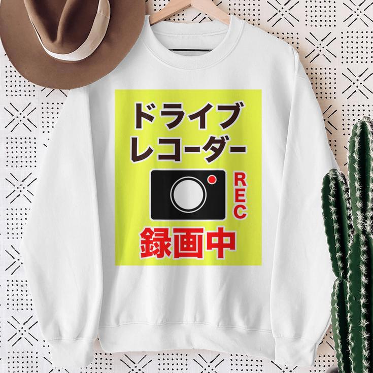 （バックプリント・背中側）ドライブレコーダー 録画中【配達 配送・宅配 運送・ドライバー】撮影中 面白い デザイン スウェットシャツ 年配の女性への贈り物