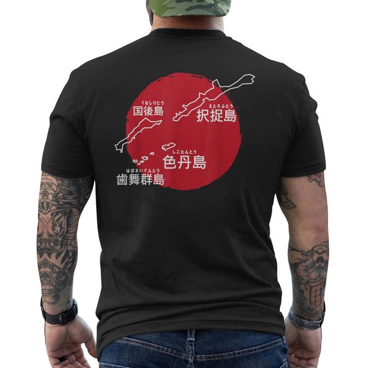 Northern Territories 日本 北方領土 択捉島 国後島 色丹島 歯舞群島 メンズTシャツ バックプリント