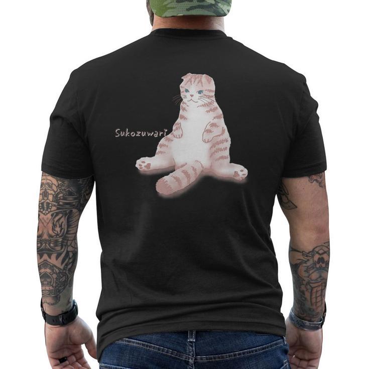 Sukozuwari スコティッシュフォールド スコ座り おじさん もふもふ かわいい 愛猫 メンズ レディース キッズ メンズTシャツ バックプリント