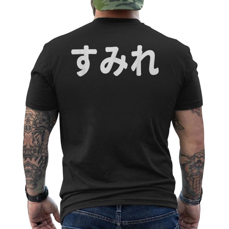 「すみれ」面白い デザイン 語録 ネタ おもしろ 漢字 すみれ メンズTシャツ バックプリント