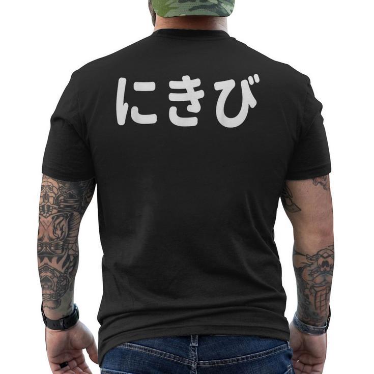 「にきび」面白い デザイン 語録 ネタ おもしろ 漢字 にきび メンズTシャツ バックプリント