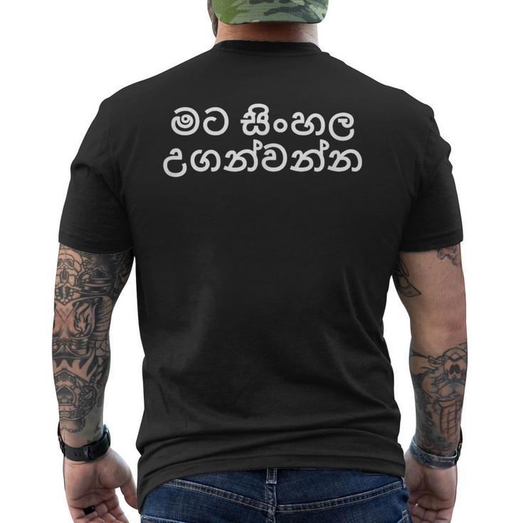 「シンハラ語を教えて」面白いシンハラ語。 メンズTシャツ バックプリント