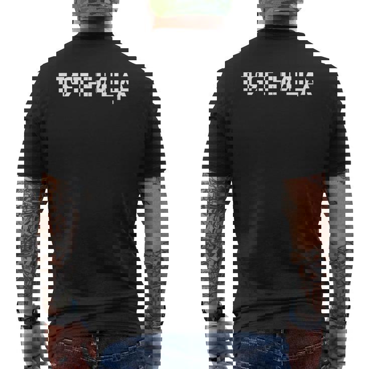 「金曜日」ロシア語 平日 曜日 日 ロシア 週 キリル文字 金曜 メンズTシャツ バックプリント