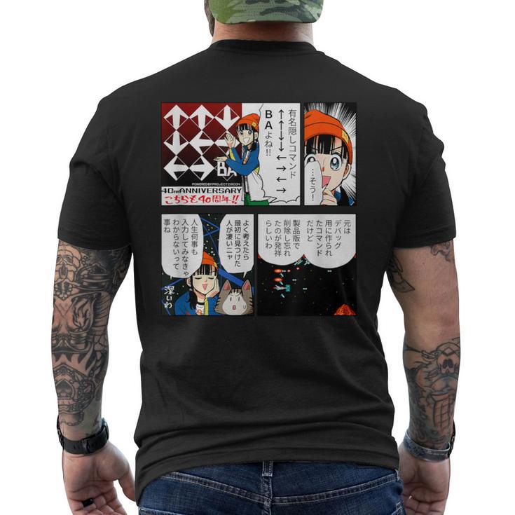【Project Zircon×Fcグラディウス40th】コナミマニアのナミちゃん イラストby服部昇大④ メンズTシャツ バックプリント