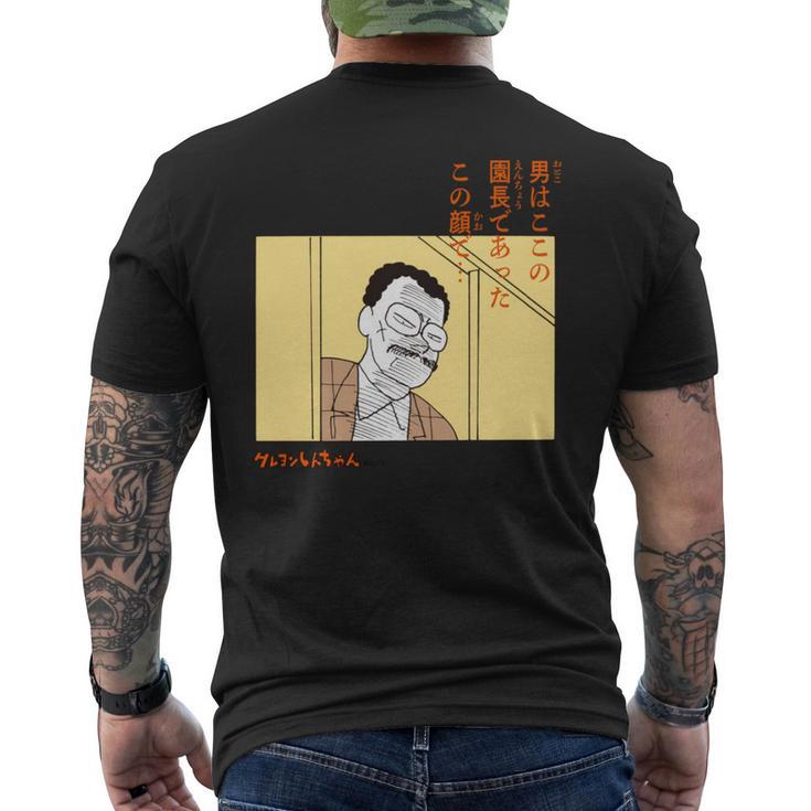【まんが】クレヨンしんちゃん この顔で。園長先生 長袖tシャツ メンズTシャツ バックプリント