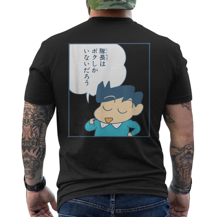 【まんが】クレヨンしんちゃん 風間くんはデラックス・ダイナミック隊長 メンズTシャツ バックプリント