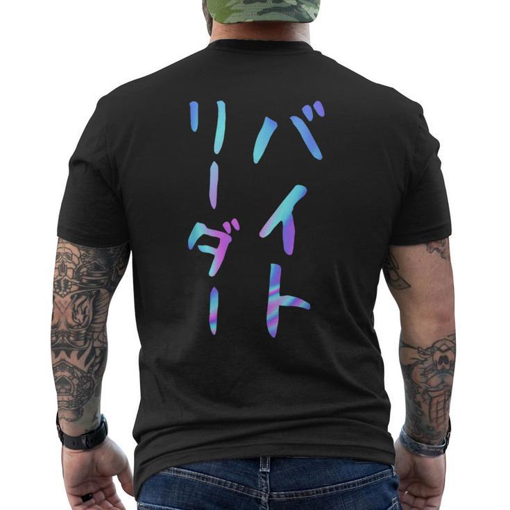 【バイトリーダー】面白いレタリング T シャツ、男性、面白いホログラフィー カラー書道 メンズTシャツ バックプリント