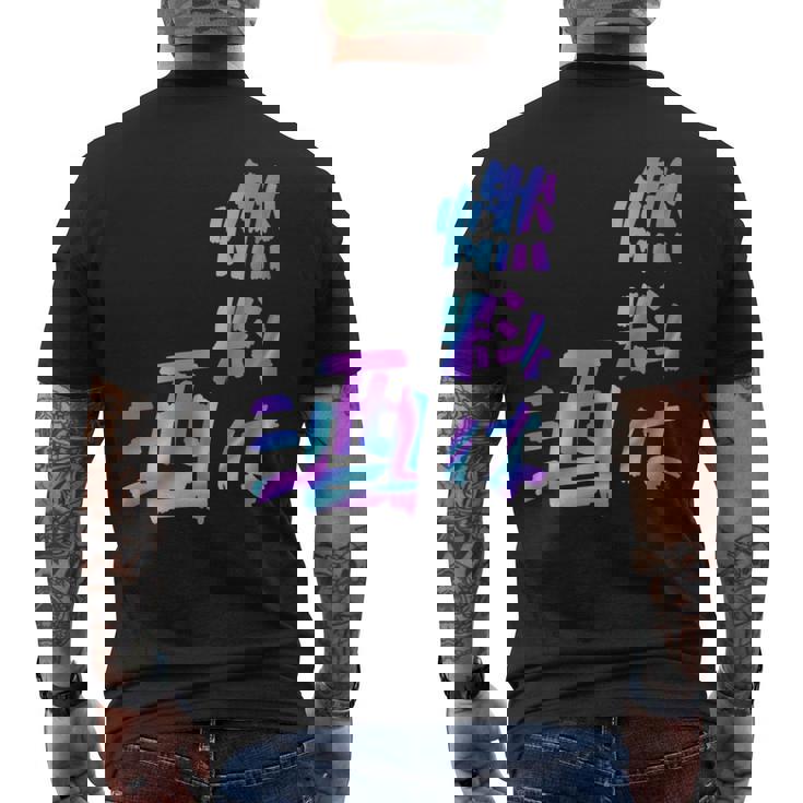 【燃料は酒】文字 面白い ネタ 文字入り おもしろ 笑える ギャグ ウケ狙い お笑い ユーモア ふざけ 長袖tシャツ メンズTシャツ バックプリント