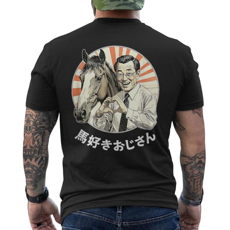 【馬好きおじさん】競馬 馬好き おもしろ 面白い ネタ メンズ ユーモア 笑える 昭和レトロ おじさん メンズTシャツ バックプリント