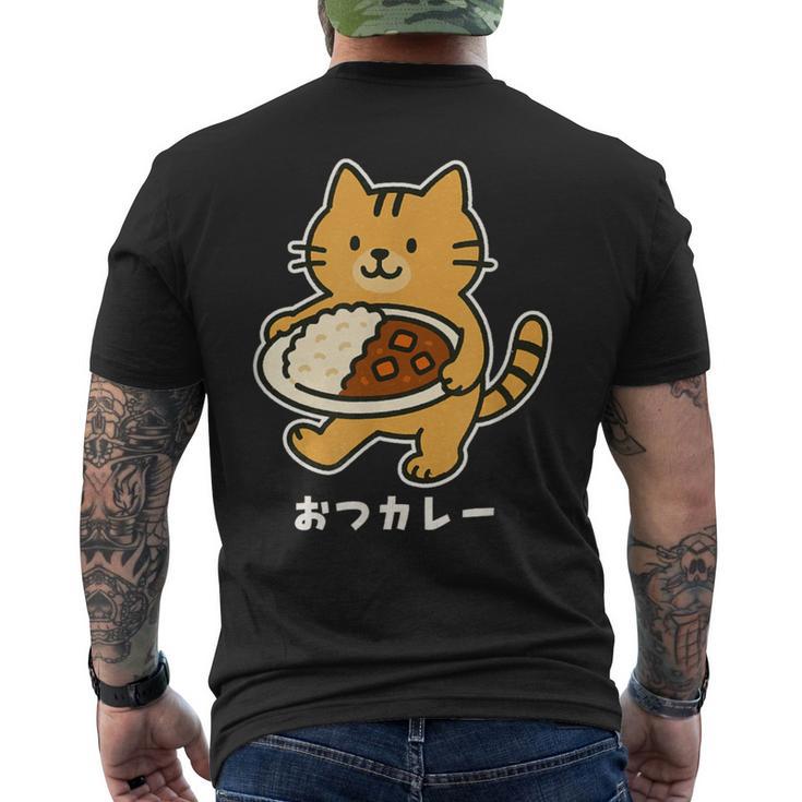 おつカレー ねこ 猫好き おつかれさま カレー好き 母の日 父の日 退職祝い おもしろ かわいい メンズTシャツ バックプリント