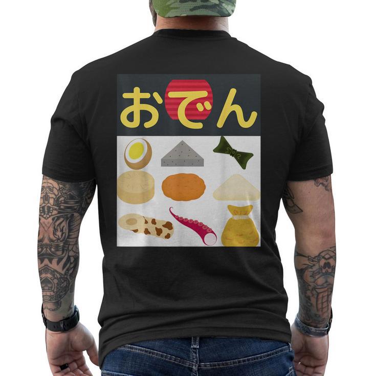 おでん メンズTシャツ バックプリント