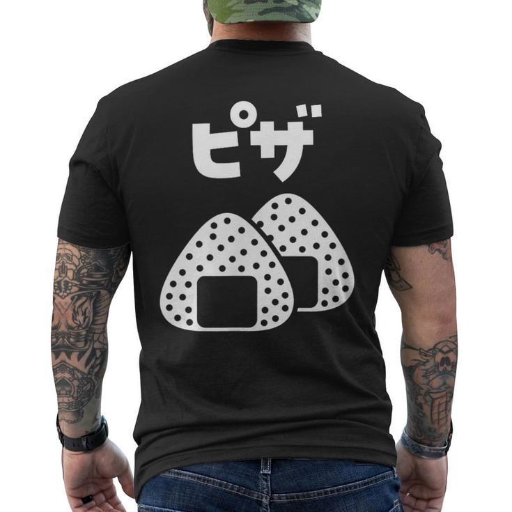 おにぎり 面白いtシャツ ピザ おもしろ なんか違う 食べ物 面白い 服 ネタ グッズ 文字tシャツ メンズTシャツ バックプリント