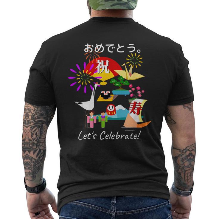 おめでとう。お祝い 長寿 和風 和柄 だるま 宝船 富士山 メンズTシャツ バックプリント