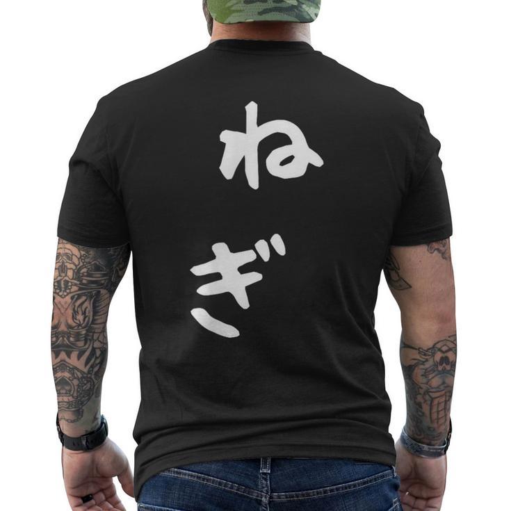 おもしろtシャツ【ねぎ】ギャグ ネタ ウケ狙い 贈り物 ギフト メンズTシャツ バックプリント