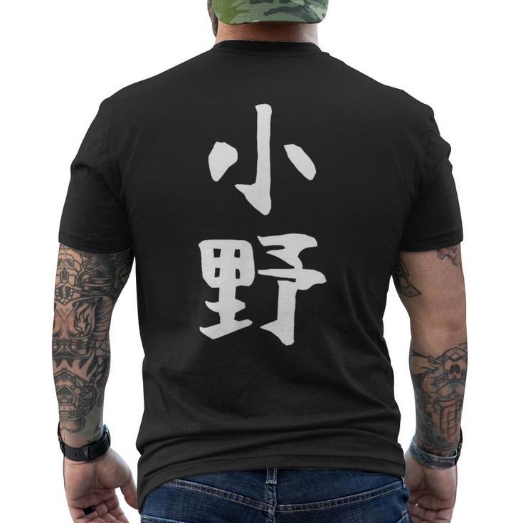 おもしろtシャツ【小野】名字 家族お揃い ギャグ ネタ ウケ狙い 贈り物 ギフト メンズTシャツ バックプリント