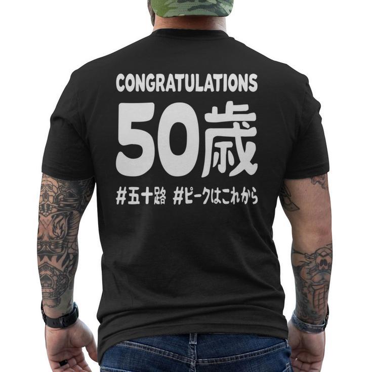 お誕生日 記念 五十歳 五十路 アラフィフ 誕生日おめでとう ピークはこれから ハッシュタグ ネタ おもしろ 誕生日 長袖tシャツ メンズTシャツ バックプリント