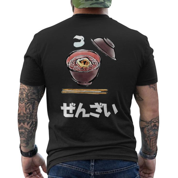 ぜんざい、おしるこ、和菓子 メンズTシャツ バックプリント