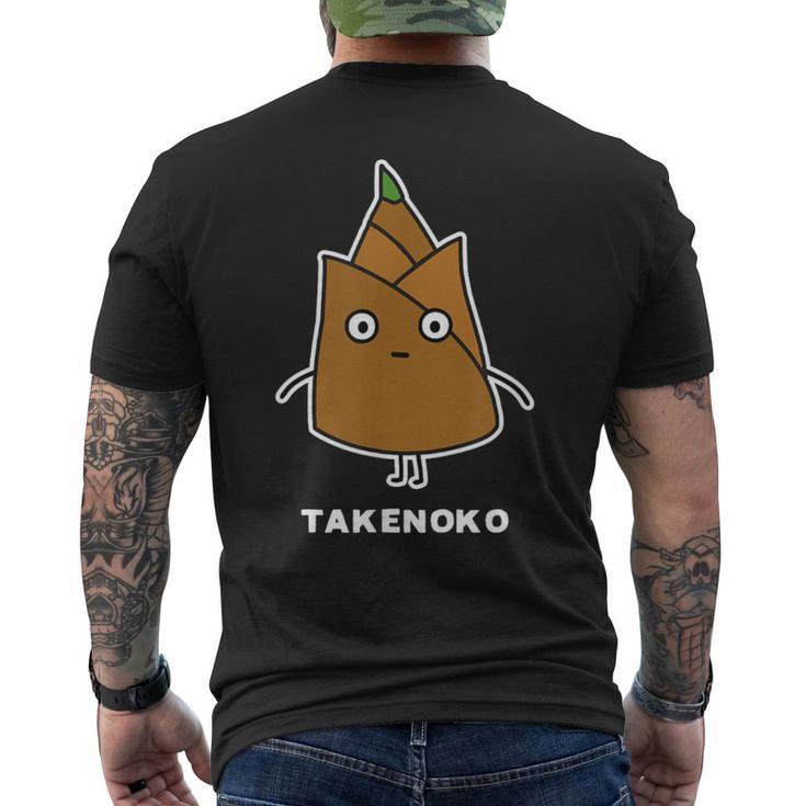 たけのこ 顔 イラスト かわいい おもしろ 簡単 シンプル ゆるい 野菜 メンズTシャツ バックプリント