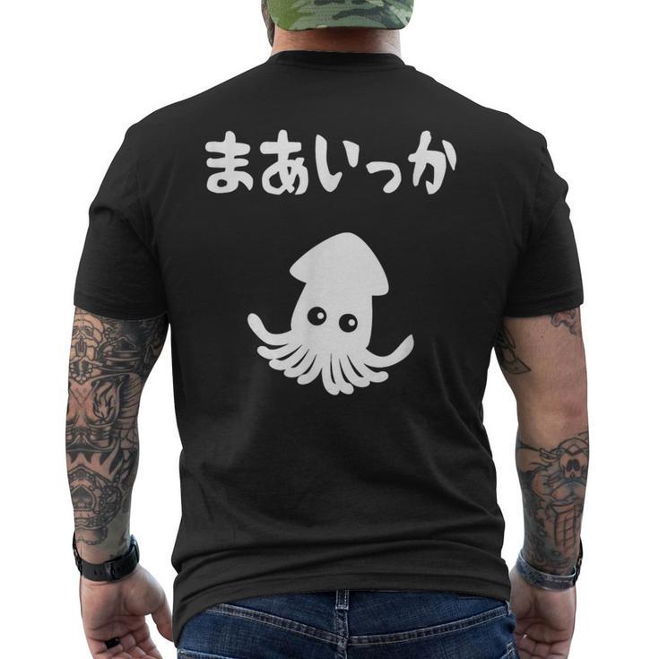 まあいっか イカ ダジャレ ギャグ 親父ギャグ 定番ギャグ ジョーク おもしろ ネタ メンズTシャツ バックプリント