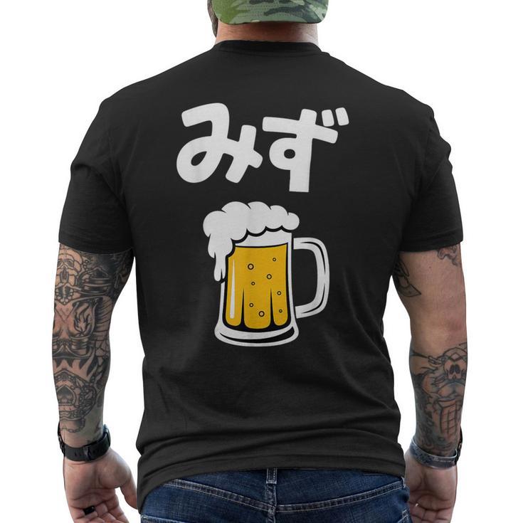 みず ビール 酒 生ビール 水 酒好き 飲酒 おもしろ 面白い ネタ ウケ狙い お酒 かわいい かっこいい シュール メンズTシャツ バックプリント