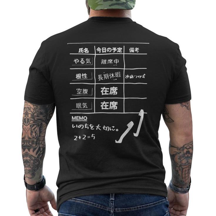 やる気あるのか？やる気がないときに着るやつ メンズTシャツ バックプリント