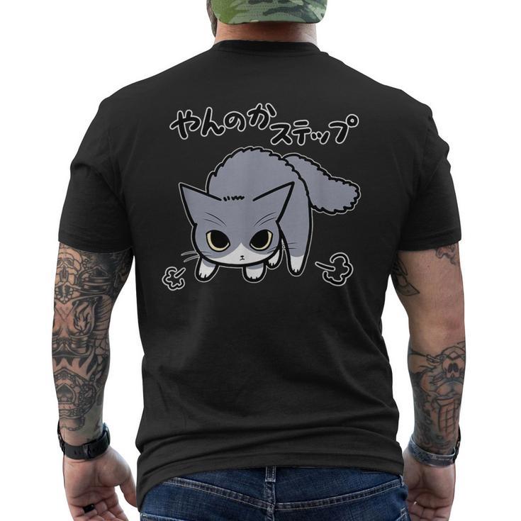 やんのかステップねこリニューアル版 おもしろ ゆるかわ かわいい ギフト 猫好き メンズTシャツ バックプリント