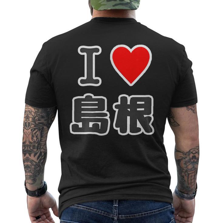 アイラブ・島根（I Love ハート）【47都道府県・市区町村】Jimo-T ジモティ 旅行 観光お土産 ご当地・面白 メンズTシャツ バックプリント