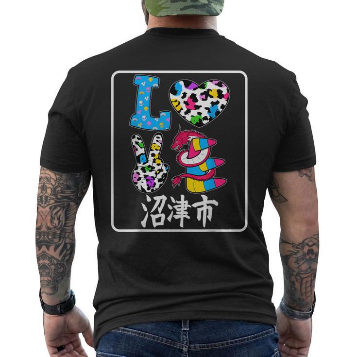 アイ・ラブ・沼津市 I Love 沼津市 私は愛してる沼津市 メンズTシャツ バックプリント