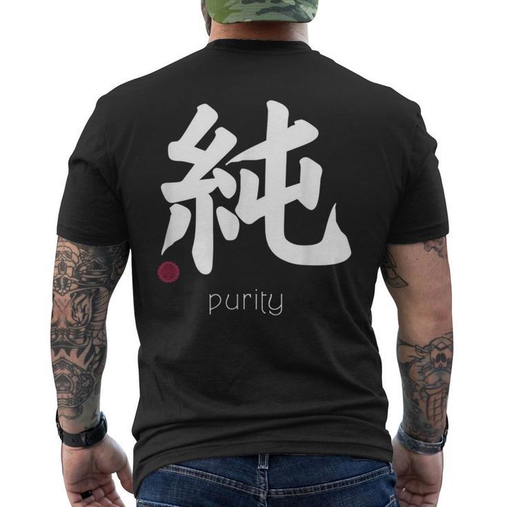 イノセンス純漢字 和文字 日本シンボル 美学 メンズTシャツ バックプリント