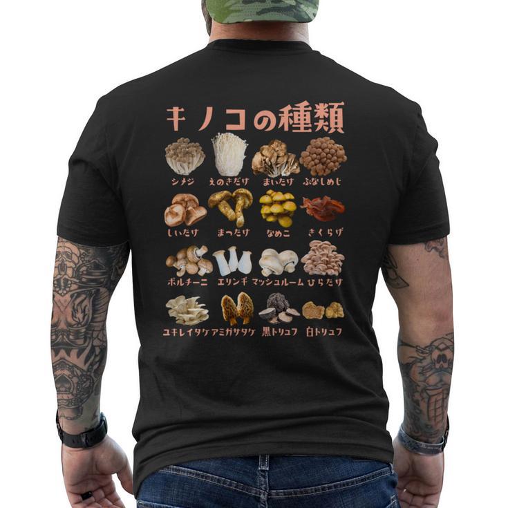 キノコ 種類 面白いtシャツ おもしろ 食べ物 文字入り メンズ 面白い 服 ネタ グッズ 文字tシャツ 長袖tシャツ メンズTシャツ バックプリント