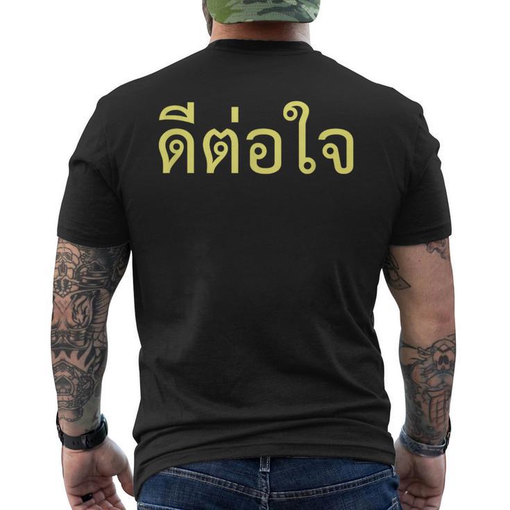タイ語 面白tシャツ メンズ タイ語での挨拶 心に響く ディートージャイ 服 おもしろ メンズTシャツ バックプリント
