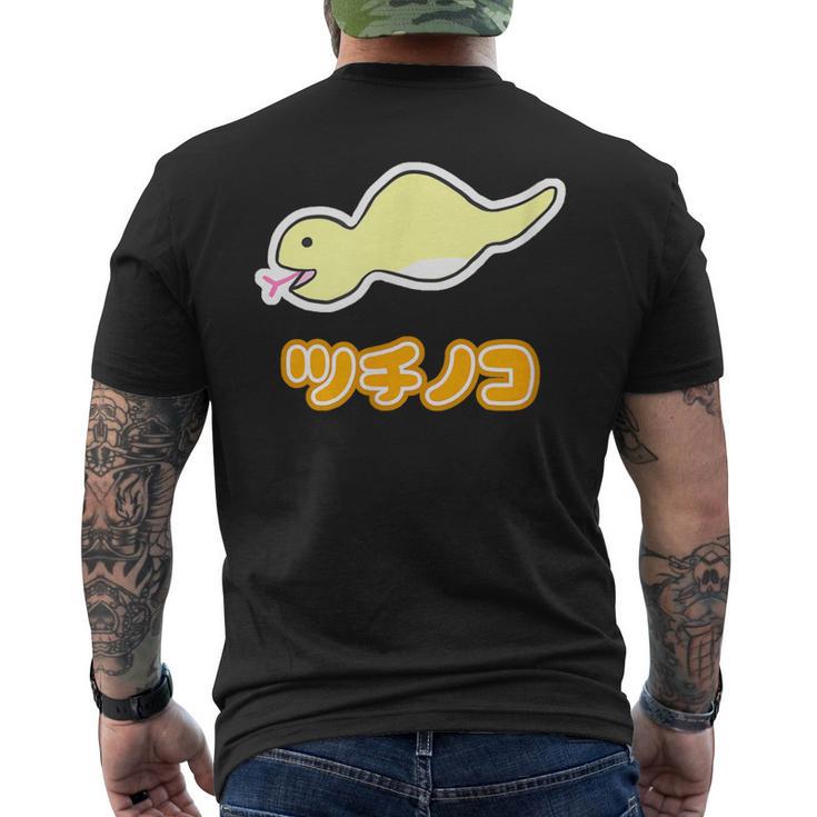 ツチノコ（舌出し）【どうぶつフレンズ】蛇 面白 動物 ゆるくてかわいい キャラクター イラスト メンズTシャツ バックプリント