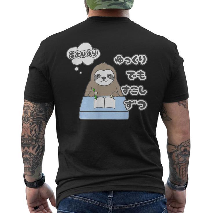 ナマケモノ さん『ゆっくり でも 少しずつ』【どうぶつフレンズ】動物園 イラスト メンズTシャツ バックプリント