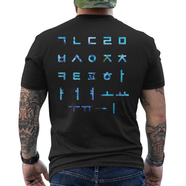 ハングル文字で韓国語を学ぶ メンズTシャツ バックプリント