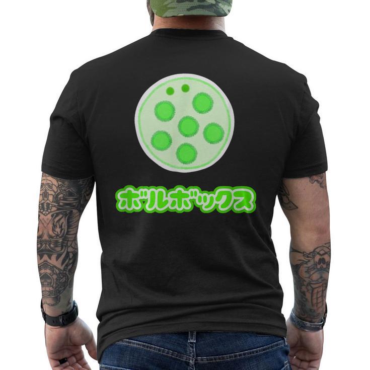 ボルボックス【ゆるフレンズ】微生物 緑藻 ポップ かわいい イラスト メンズTシャツ バックプリント